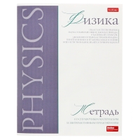 Комплект предметных тетрадей 48 листов, 10 предметов Hatber &laquo;Буквица&raquo;, обложка мелованный картон, матовая ламинация, тиснение фольгой, с интеракт...