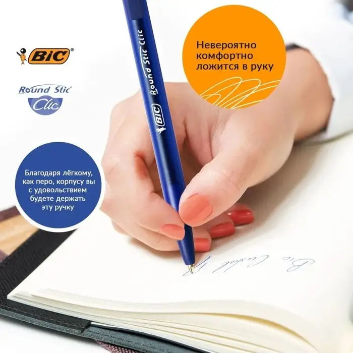 Ручка шариковая, автоматическая, BIC Round Stic Clic, узел 1.0 мм, чернила синие, среднее письмо, синий корпус