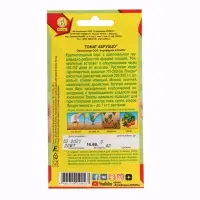 Семена Томат "Абруццо", ц/п, индетерминантный,высокорослый, 20 шт