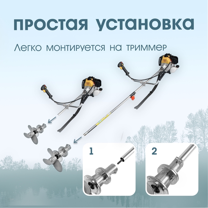 Насадка на триммер ТУНДРА, лодочный мотор, посадочное место 26 мм, шкив 9 зубьев