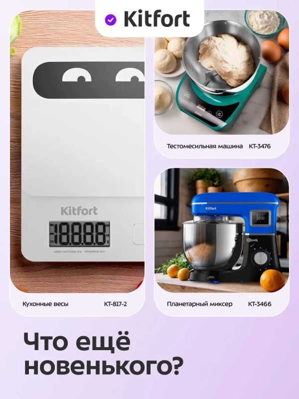 Мясорубка электрическая с насадками КТ-2103 - 1800 Вт