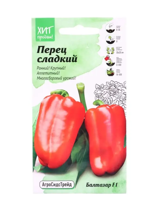 Семена Перец сладкий Бальтазар F1 0,1 г