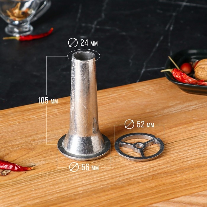 Насадка на мясорубку, для колбасы, алюминиевая