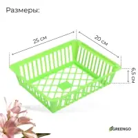 Корзина для луковичных, квадратная, 25&times;20 см, зелёная, Greengo