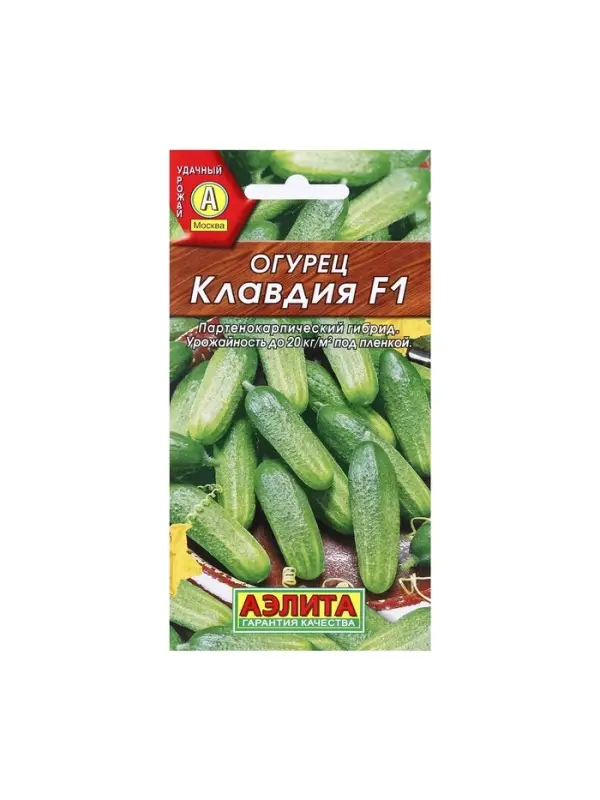 Семена Огурец "Клавдия F1", раннеспелый, партенокарпическии, 10 шт