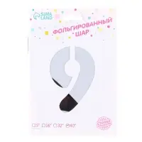 Воздушный шар фольгированный 40" &laquo;Цифра 9&raquo;