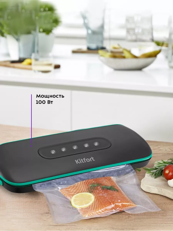 Вакууматор для продуктов вакуумный упаковщик КТ-1541 100 Вт