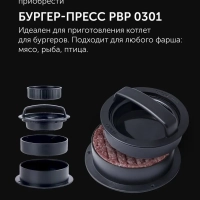 Мясорубка электрическая PMG 2585A RUS с насадками