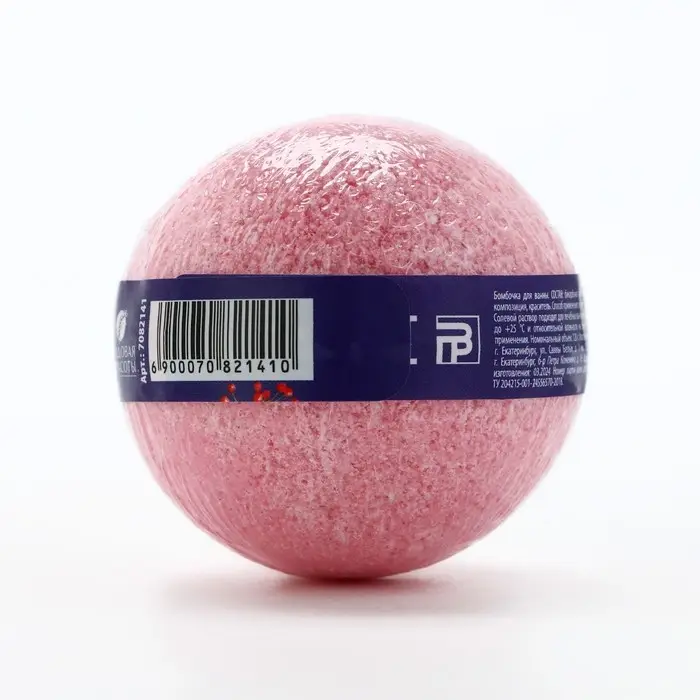 Бомбочка для ванны, 120 г, аромат клубники, КЛАДОВАЯ КРАСОТЫ