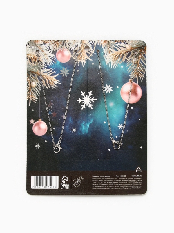 Подвески неразлучники новогодние &laquo;Счастье в каждом моменте&raquo;, 11 х 14 см