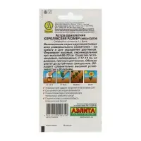 Семена цветов Астра "Королевский размер", смесь окрасок, О, 0,1 г