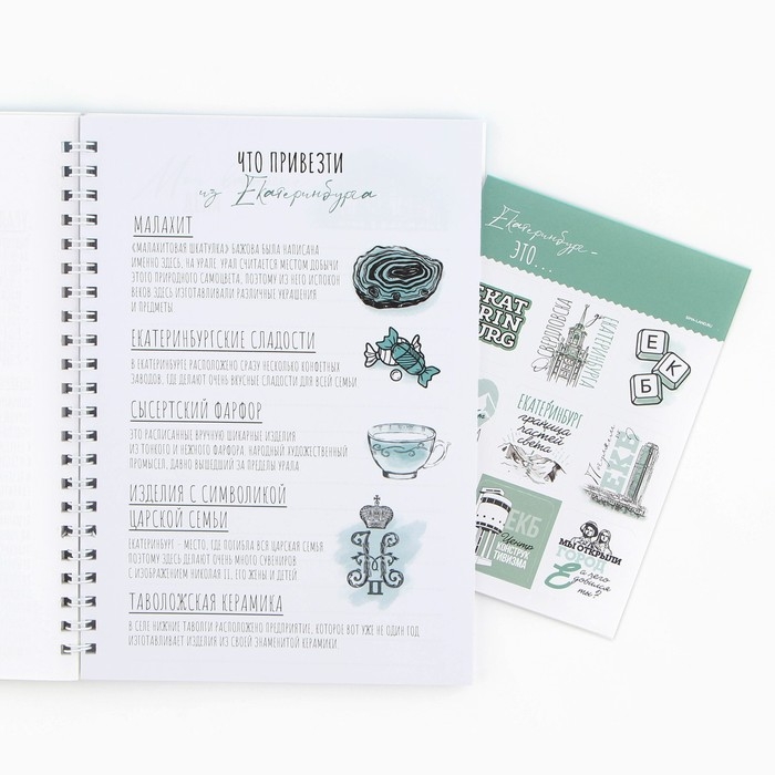 Смешбук на спирали &laquo;Екатеринбург&raquo;, А5, 36 листов