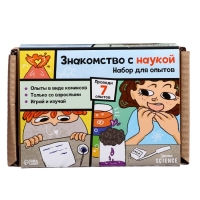 Набор для опытов &laquo;Знакомство с наукой&raquo;, 7 опытов