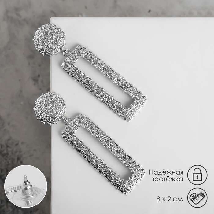 Серьги металл &laquo;Карибы&raquo; длинный прямоугольник, цвет серебро