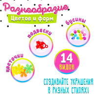 Набор бисероплетения &laquo;Карусель&raquo;, МИКС