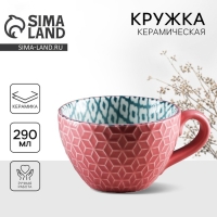 Кружка керамическая &laquo;Винтаж&raquo;, 290 мл, цвет розовый