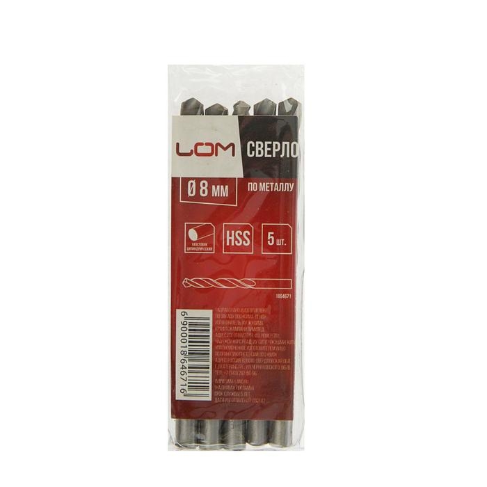 Сверло по металлу ЛОМ, HSS, цилиндрический хвостовик, 8&times;115 мм, 5 шт.