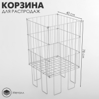 Корзина для распродаж 40&times;40&times;78 см, цвет хром
