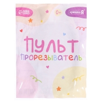 Пульт-прорезыватель для малышей &laquo;Мишка&raquo;, пищевой силикон