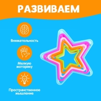 Развивающий набор &laquo;Сравни звёздочки&raquo;