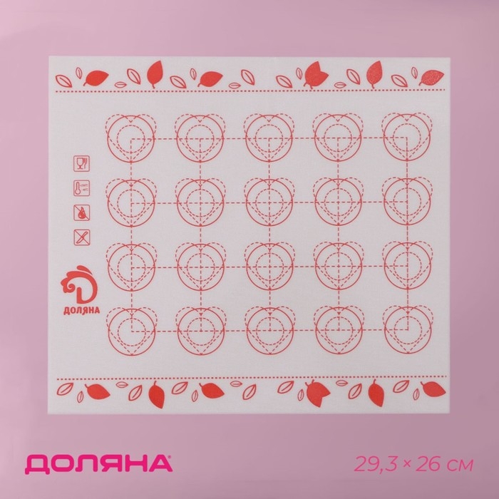 Армированный коврик для выпечки макаронс Доляна &laquo;Макарон&raquo;, силикон, 29,3&times;26 см