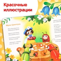 Набор книг детских картонных &laquo;Сказки в стихах&raquo;, Корней Чуковский, 6 шт.