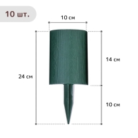 Ограждение декоративное, 24 &times; 100 см, 10 секций, пластик, зелёное, &laquo;Брёвнышко&raquo;