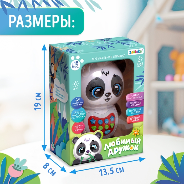 Музыкальная игрушка &laquo;Любимый дружок: Панда&raquo;, звук, свет, цвет белый