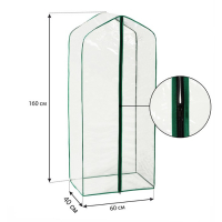 Чехол для парника, 4 полки, плёнка толщиной 100 мкм, 160 &times; 60 &times; 40 см