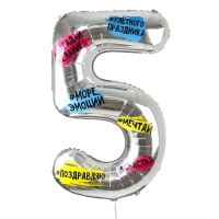 Воздушный шар фольгированный 34" Цифра 5, хештеги, с подложкой