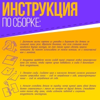 Полигональный конструктор &laquo;Единорог&raquo;, 8 листов