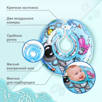 Круг для плавания новорожденных на шею &laquo;Подводник&raquo;, надувной, с ручками, цвет голубой, Крошка Я