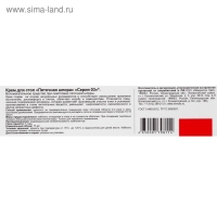 Крем &laquo;Серия 03. Пяточная шпора&raquo; для стоп, 75 мл