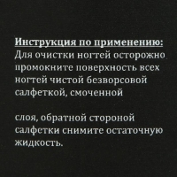 Средство для обезжиривания ногтей и снятия липкого слоя Gel*off Premium Professional, помпа, 200 мл