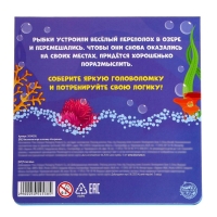 Настольная игра &laquo;На крючке&raquo;, 1 игрок, 3+