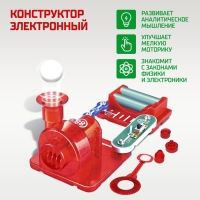 Конструктор электронный &laquo;Воздушная станция&raquo;, 13 деталей, 3 в 1