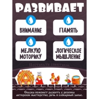 Сказки на магнитах &laquo;Кошкин дом&raquo;