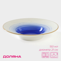 Тарелка фарфоровая для пасты Доляна &laquo;Космос&raquo;, 150 мл, d=21 см, цвет белый