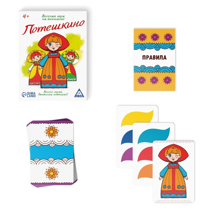 Настольная игра на внимание &laquo;Потешкино&raquo;, 50 карт, 4+