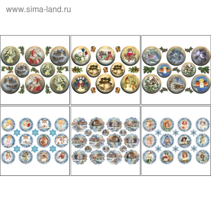 Набор декупажных карт 6 шт "Новогодние шары" А4, 45 г/м2
