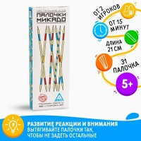 Настольная игра &laquo;Палочки Микадо&raquo;, 31 деревянная палочка, 5+