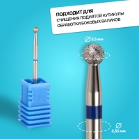 Фреза алмазная для маникюра &laquo;Шар&raquo;, средняя зернистость, 2,5 мм, в пластиковом футляре