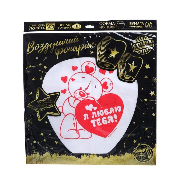 Фонарик желаний &laquo;Я тебя люблю&raquo;, мишутка