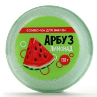 Бомбочка для ванны &laquo;Арбуз - лимонад&raquo;, 140 г, BEAUTY FОХ