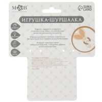 Игрушка - шуршалка &laquo;Ушки&raquo;, подарок на Новый год