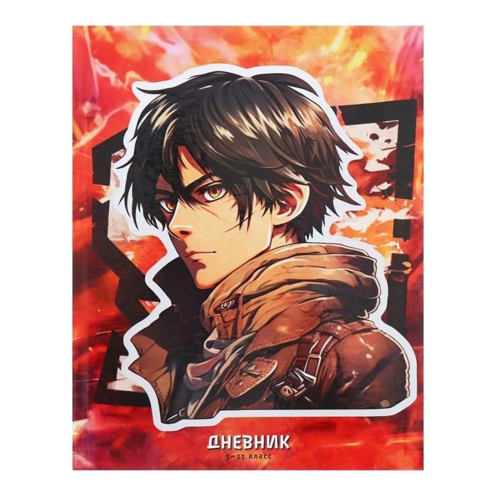 Дневник для 5-11 классов "Аниме. Парень", твёрдая обложка, глянцевая ламинация, 48 листов