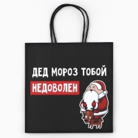 Пакет подарочный новогодний &laquo;Подарок, который ты заслужил&raquo;, 22 х 22 х 11 см