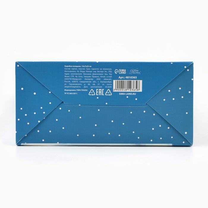 Коробка подарочная новогодняя складная &laquo;Снеговик&raquo;, 15 х 7 х 22 см, Новый год