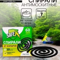 Спирали антимоскитные SAFEX, 10 шт