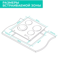 Встраиваемая электрическая варочная панель